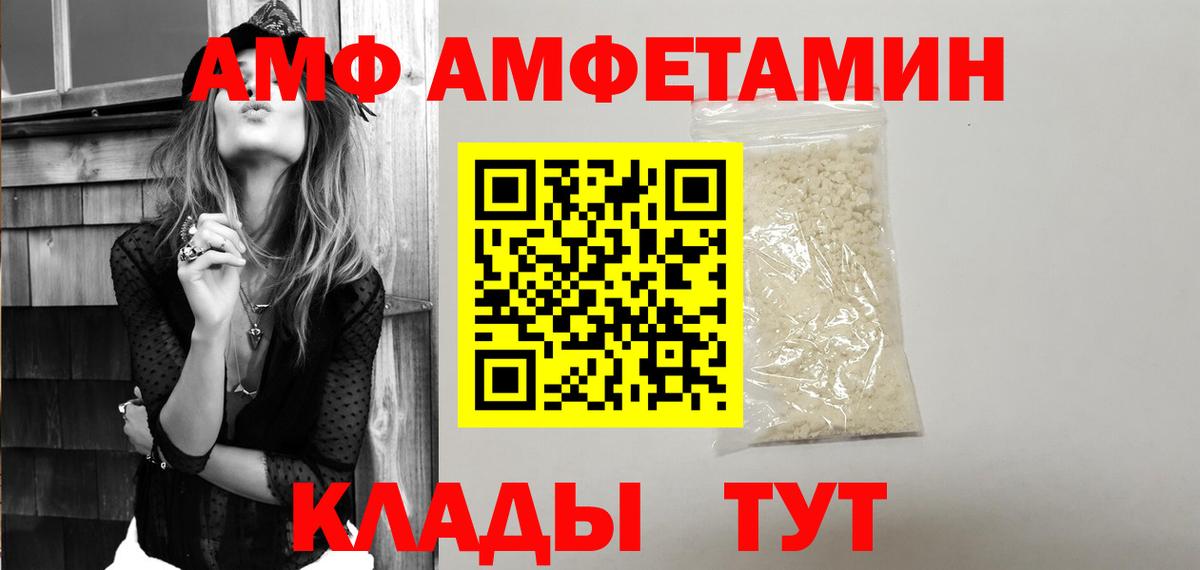 АМФ 98% Красный Сулин