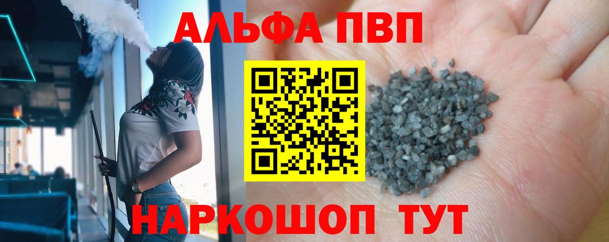 A PVP СК  A PVP Crystall  Alpha-PVP  Alpha-PVP VHQ  Красный Сулин  купить наркоту  Вход с VPN 