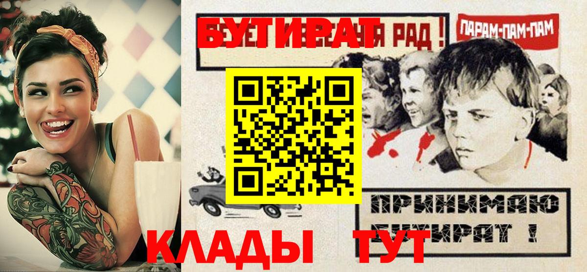 Бутират жидкий экстази Красный Сулин