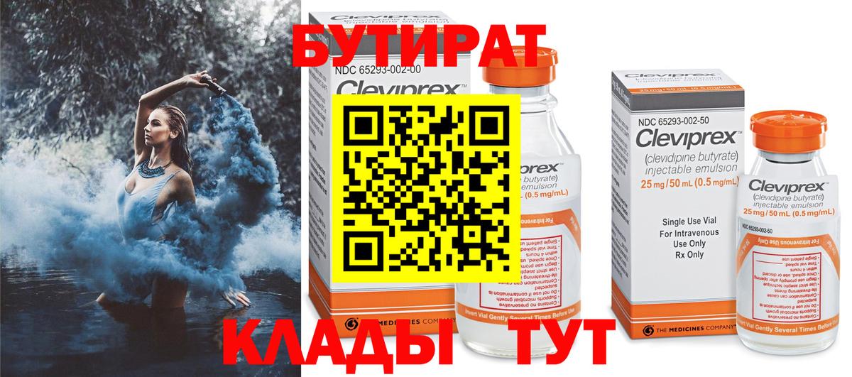 Красный Сулин  БУТИРАТ оксана  Вход с VPN 