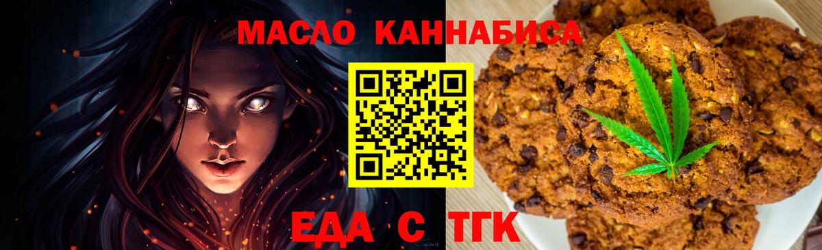 Красный Сулин  Cannafood марихуана  Вход с VPN 