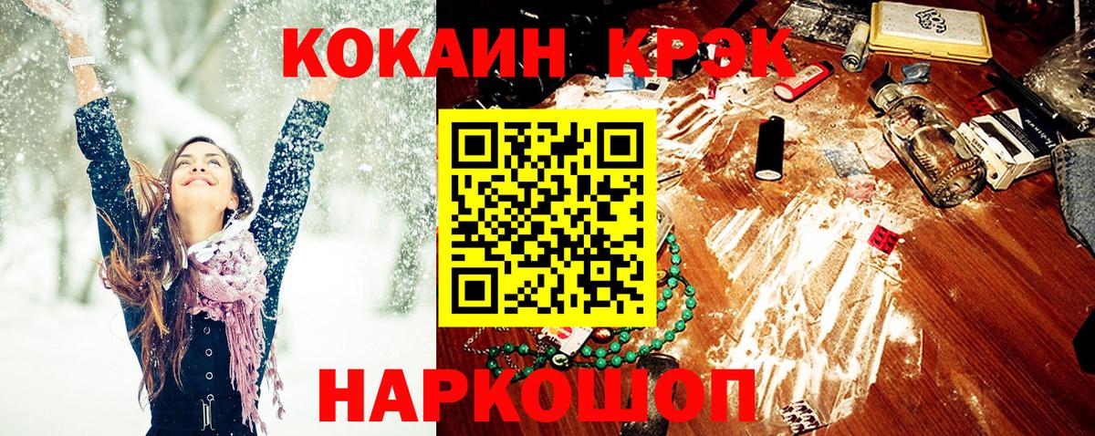 КОКАИН 97% Красный Сулин