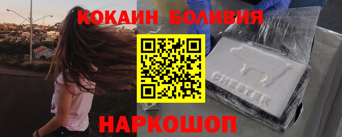КОКАИН VHQ  Вход с VPN  Красный Сулин  КОКАИН  Кокаин 98% 