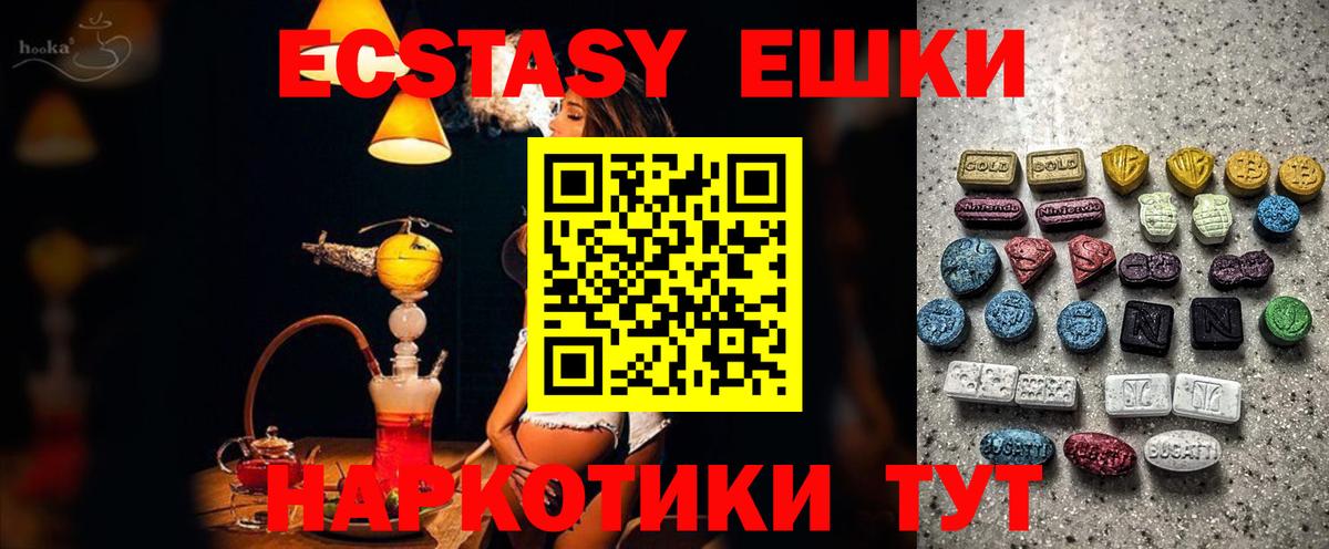 ЭКСТАЗИ Красный Сулин