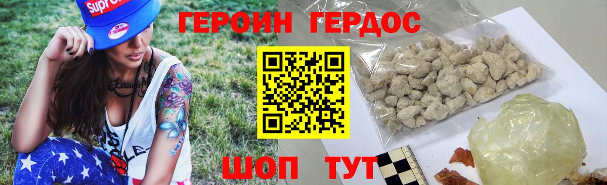 ГЕРОИН VHQ  Вход с VPN  Героин  Красный Сулин 