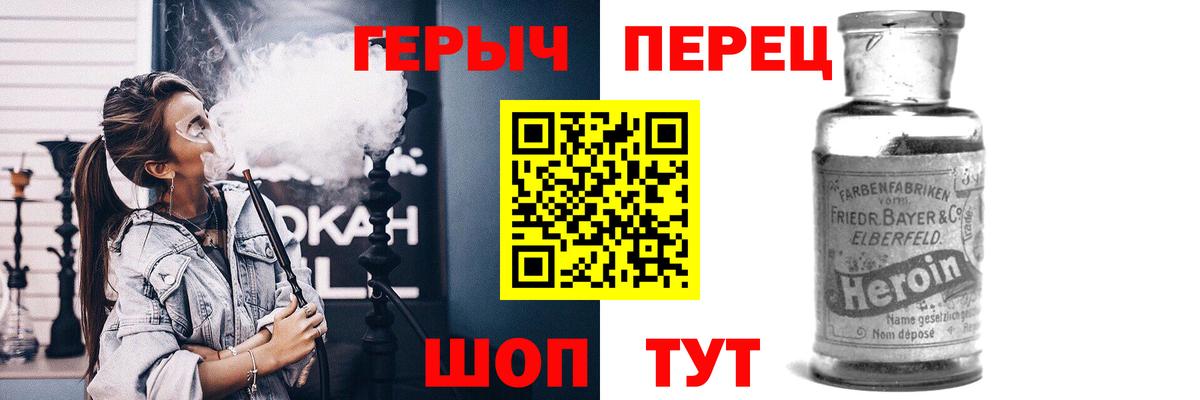 Героин гречка Красный Сулин
