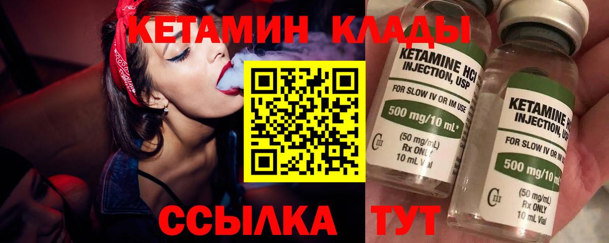 КЕТАМИН ketamine Красный Сулин