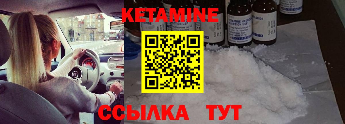Красный Сулин  Кетамин VHQ  КЕТАМИН ketamine  Вход с VPN 