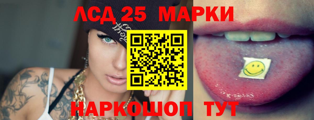 Лсд 25 экстази кислота Красный Сулин