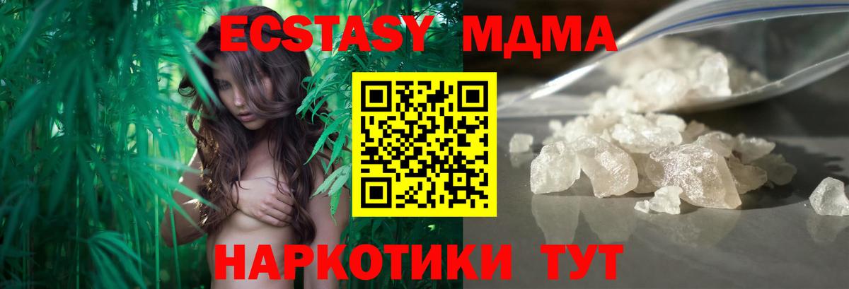 MDMA  Вход с VPN  МДМА кристаллы  Красный Сулин  МДМА молли 