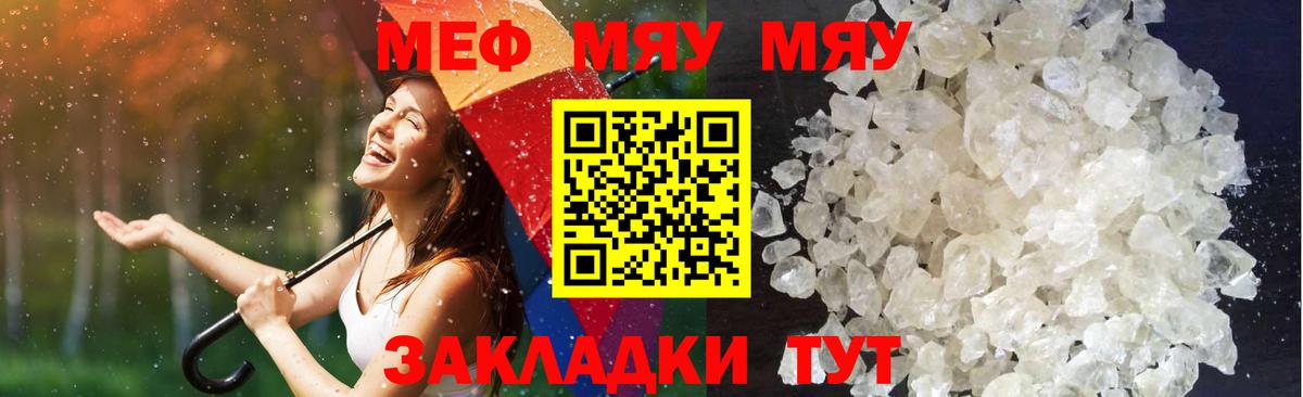 Мефедрон мука Красный Сулин