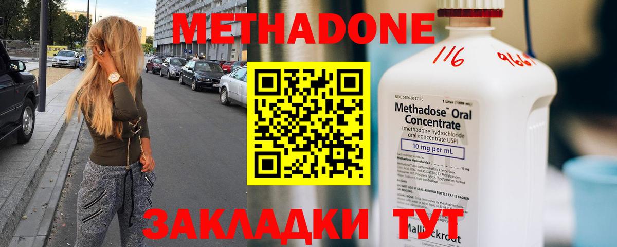 ссылка на мегу ТОР  МЕТАДОН мёд  Красный Сулин  Вход с VPN  Метадон кристалл 