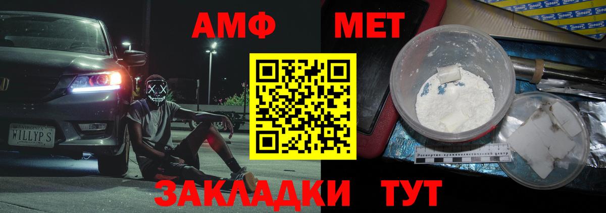Метамфетамин винт  Вход с VPN  Красный Сулин 