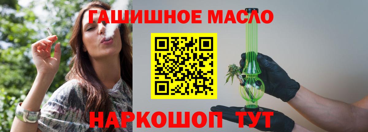 ТГК жижа Красный Сулин