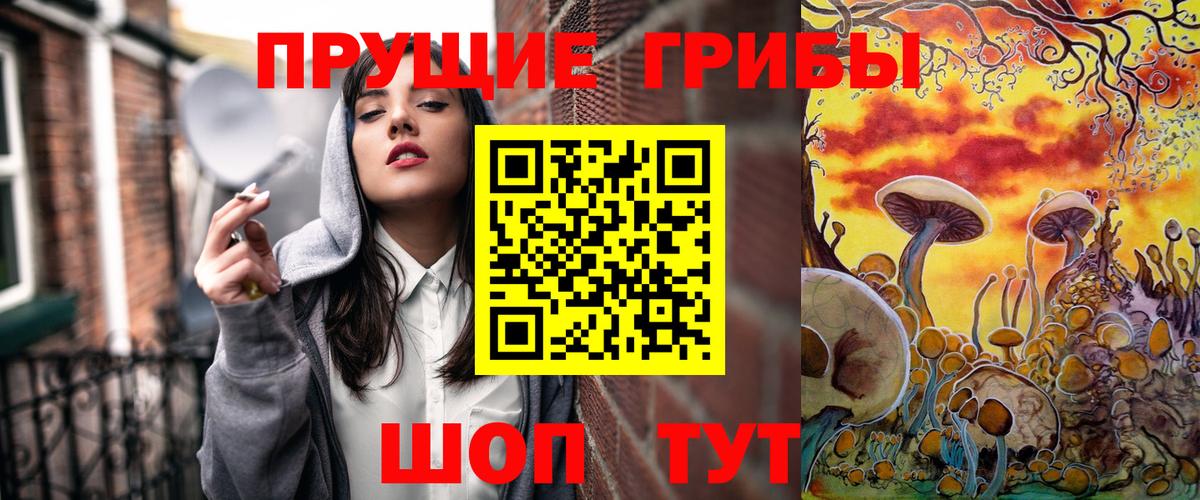 Псилоцибиновые грибы Magic Shrooms Красный Сулин