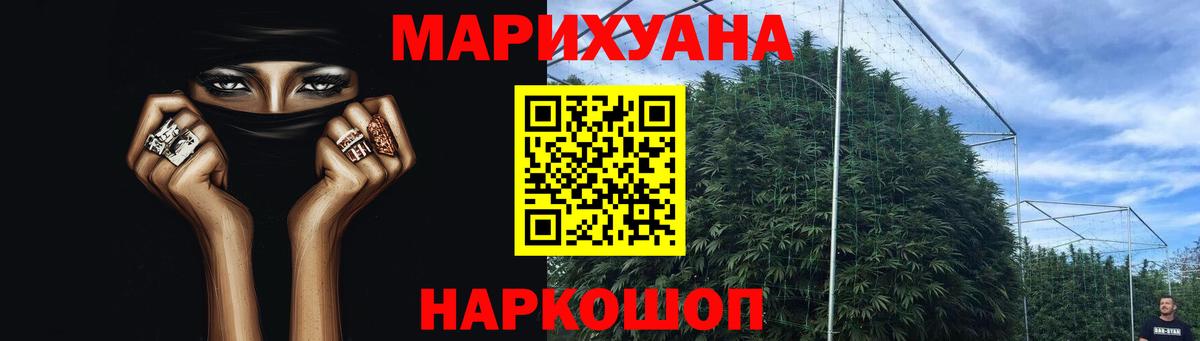МАРИХУАНА планчик  Канабис семена  МАРИХУАНА Bruce Banner  Вход с VPN  Красный Сулин 